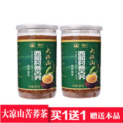 买1赠1西部村寨苦荞茶，正中全胚芽苦荞500g四川大凉山黑苦荞香茶