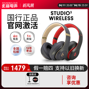 Beats Studio 3 Wireless无线蓝牙头戴式录音师B耳机魔音运动耳麦