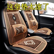 23新北京现代名图领动悦动途胜ix35汽车坐垫，夏季透气冰丝木珠座套