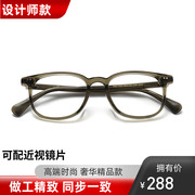 同款深圳板材眼镜框商务窄方框板材框架眼镜复古士