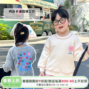 SASA的丸子妹女童卫衣春季韩系2024撞色长袖圆领儿童上衣时髦