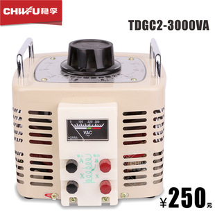 单相调压器3000W交流调压器0-250V可调升压变压器220V单相调压器