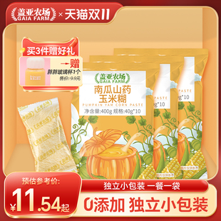 盖亚农场南瓜山药玉米糊代餐低脂，400g五谷杂粮粗粮，冲饮粉糊早餐粉