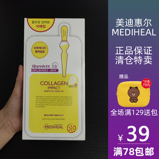 MEDIHEAL/美迪惠尔可莱丝 胶原蛋白面膜 补水保湿抗皱紧致