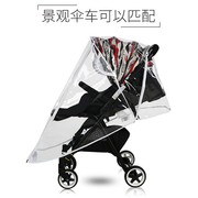 婴儿推车雨罩防风罩宝宝推车伞车挡风罩遮雨罩BB儿童车雨衣防飞沫