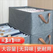 阳离子衣物收纳盒衣橱储物收纳箱可折叠大容量书本收纳箱整理