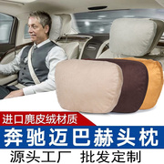 汽车用品头枕四季通用抱枕车用座椅颈部靠枕，车载颈椎枕腰靠可