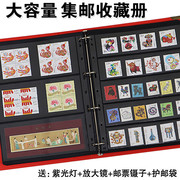 邮票收藏册集邮册大容量邮票活页册集邮空册保护袋邮册收集保X20
