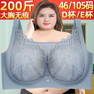 超大码文胸200斤e杯薄款大胸全罩杯无痕，收副乳防下垂调整型内衣