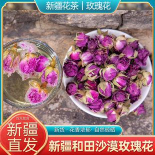 和田沙漠玫瑰花干花100g新疆特产新货花草茶大马士革粉头玫瑰