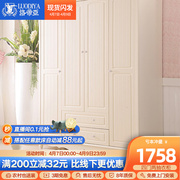 洛帝亚韩式田园衣柜四门两抽储物衣柜简易整体简约现代实木脚衣柜