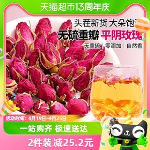 北京同仁堂玫瑰花茶店，平阴干玫瑰重瓣玫瑰花，干冷泡养生茶