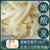 广西柳州酸笋10斤袋桂林米粉装螺蛳粉专用商用竹笋酸笋丝香辣