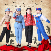 军民大生产服装儿童工人演出服村姑农民表演服装红军衣服八路军装