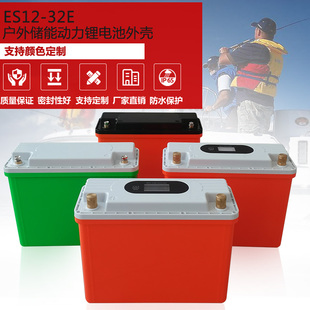 防水12v40ah24v20ah锂电池塑料外壳，户外储能动力，专用支持定制