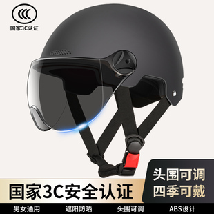 国家3c认证安全头盔