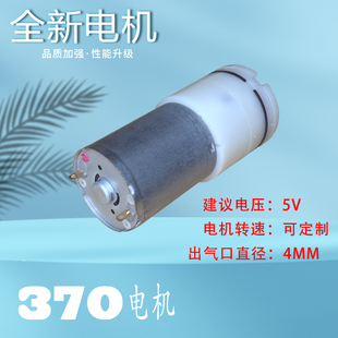 370电机泵增氧泵微型打氧机静音大气可定制气量养鱼户外泵氧