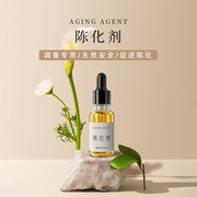 diy香水陈化剂加速陈化过程减少酒精刺激留香持久手工自制材料