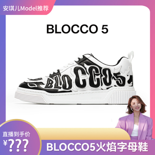 安琪儿BLOCCO 5休闲板鞋字母鞋运动小白鞋国潮原创