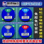 旋转设备状态牌强磁安全指示机械提示管理工具注塑机运行标牌