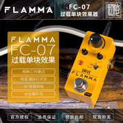FLAMMA电吉他效果器过载单块效果器电木吉他贝斯通用迷你单块FC07