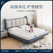 床垫硬垫椰棕垫儿童护脊家用卧室软垫天然乳胶棕榈薄床垫1.2m定制