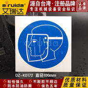 安全标识焊接时，必须佩戴电焊防护面罩，面具警告标志艾瑞达dz-k0172