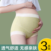 孕妇内裤高腰托腹大码怀孕期早期中期晚期通用裤头三角裤无痕宽松