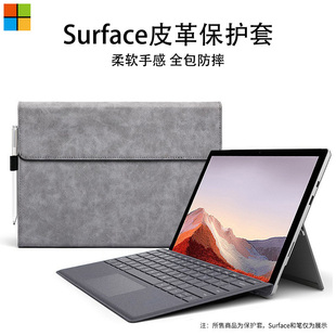 微软surface保护套surfacepro9平板电脑皮套pro877+654保护壳microsoftgo23键盘内胆包prox13寸防摔