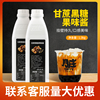 台湾风味黑糖糖浆 产地台糖黑糖酱脏脏茶甘蔗珍珠奶茶1.3kg