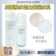 珀莱雅水动力套盒水乳套装补水保湿护肤化妆品