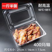 耐高温北京烤鸭外卖专用打包盒，一次性透明塑料，餐盒西瓜水果捞包装