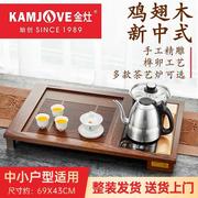 金灶k-220鸡翅木实木茶盘，茶台全自动一体茶具，套装家用小茶海托盘