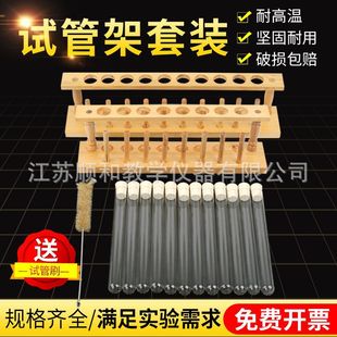 ㊣试管套装带木架塑料试管架，6支8支10支12支50支木塞圆底试管组合