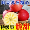 全网新疆阿克苏冰糖心苹果新鲜红富士苹果丑苹果水果脆甜
