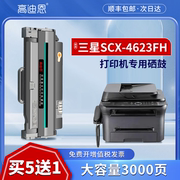适用三星SCX-4623fh硒鼓MLT-D1053S打印机墨盒4623f 4601粉盒ML-1
