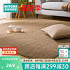 nitori宜得利家居客厅现代简约卧室，床垫毯子加长加厚可机洗地毯