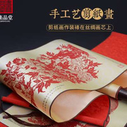 中国风特色小送老外，的手工艺品画轴，卷轴挂画剪纸丝绸画装饰画