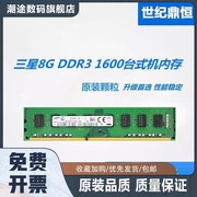 8gddr316003代单条，8g12800机，台式机电脑内存兼容1333