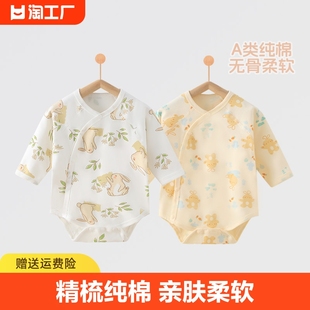 新生婴儿衣服男女宝宝，纯棉爬服包屁衣哈衣连体衣春秋三角初生爬行