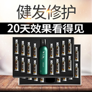 发源堂健发修护精华液洗发水，套装修护精华液10ml32支+洗发露250ml