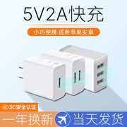 索志5v2a充电头usb插头通用1a单头多孔，10w双口5w快充数据线，适用苹果华为小米红米电源适配器安卓手机充电器