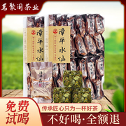 漳平水仙茶特级浓香型老枞水仙茶饼兰花香2023年春新乌龙茶