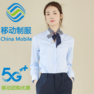 中国移动工作服衬衫女套装营业厅工装制服长袖衬衣外套秋工衣