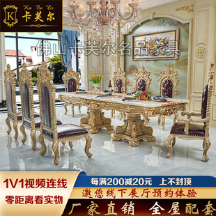 奢华别墅欧式大理石餐桌椅子，组合家用法式大户型，豪华加长吃饭桌