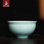 杨乐平手工粉青盏杯 龙泉青瓷陶瓷茶具 家用普洱茶杯品茗龟心杯