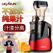 UGASUN榨汁机家用渣汁分离全自动型炸汁果汁机多功能原汁机水果小