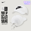 Nike耐克鸭舌帽子可调节运动跑步帽户外防晒遮阳棒球网球帽CQ9222