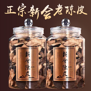 正宗新会陈皮大红皮柑橘10年生晒老陈皮泡茶泡水喝的300g礼罐装