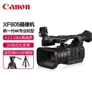Canon佳能XF605专业4K摄像机高清专业数码录像机广播电影摄录摄影